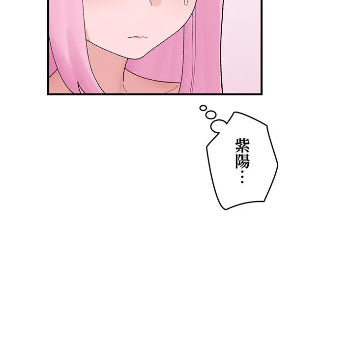 スマホで人生一発逆転!? 第41話 - 81