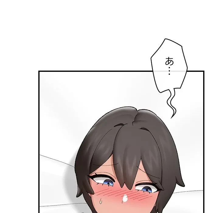 スマホで人生一発逆転!? 第41話 - 88