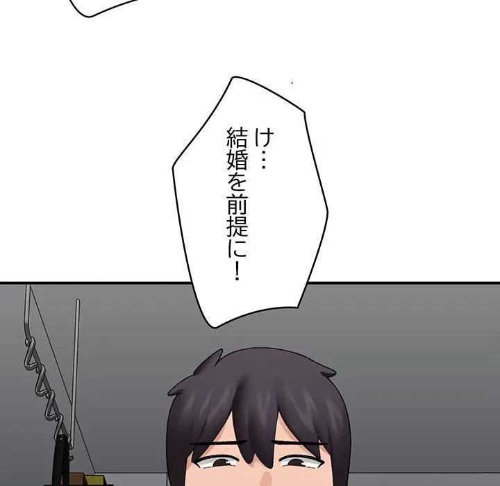 スマホで人生一発逆転!? 第41話 - 94