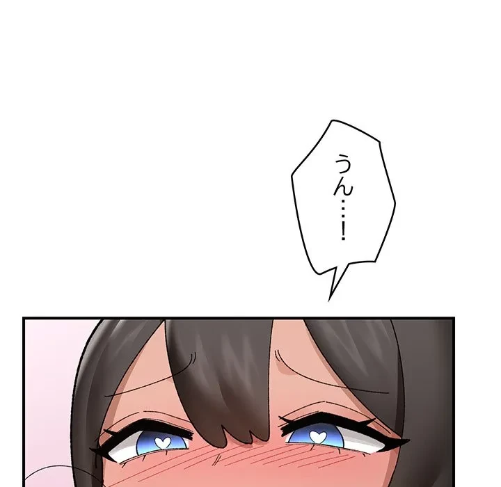 スマホで人生一発逆転!? 第41話 - 100