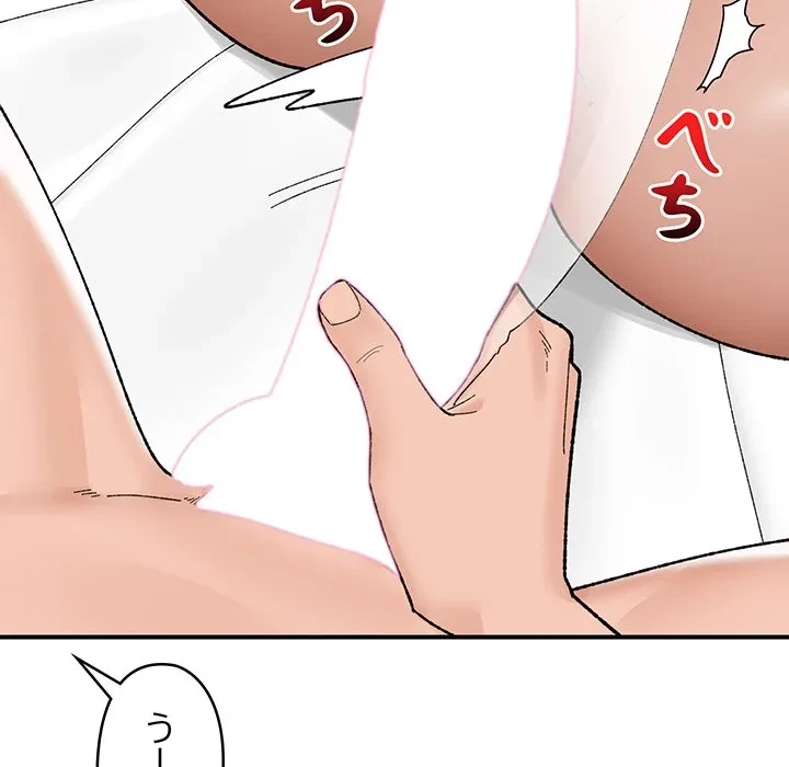 スマホで人生一発逆転!? 第41話 - 103