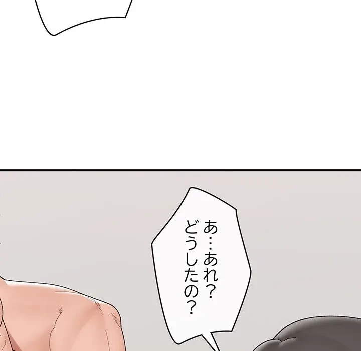 スマホで人生一発逆転!? 第41話 - 106