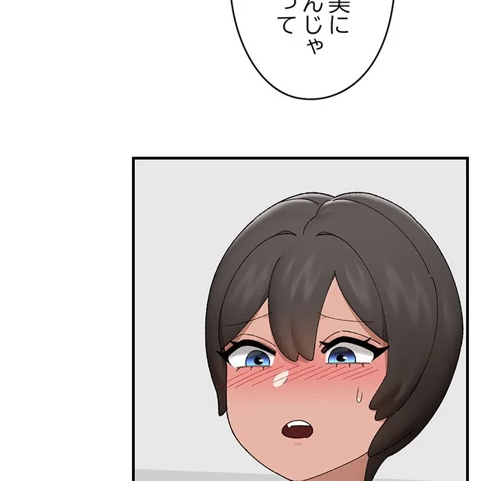 スマホで人生一発逆転!? 第41話 - 109