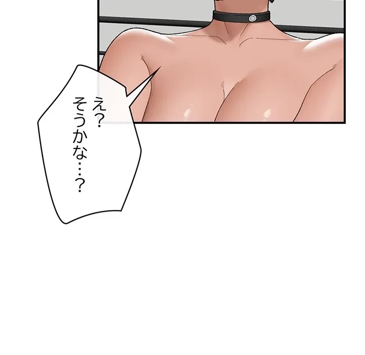 スマホで人生一発逆転!? 第41話 - 110