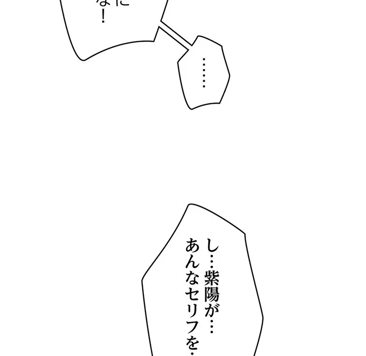 スマホで人生一発逆転!? 第41話 - 123