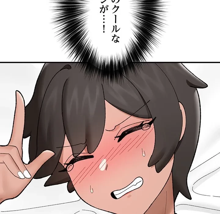 スマホで人生一発逆転!? 第41話 - 126