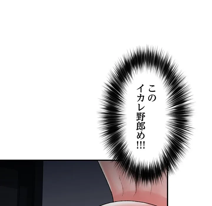 スマホで人生一発逆転!? 第41話 - 153