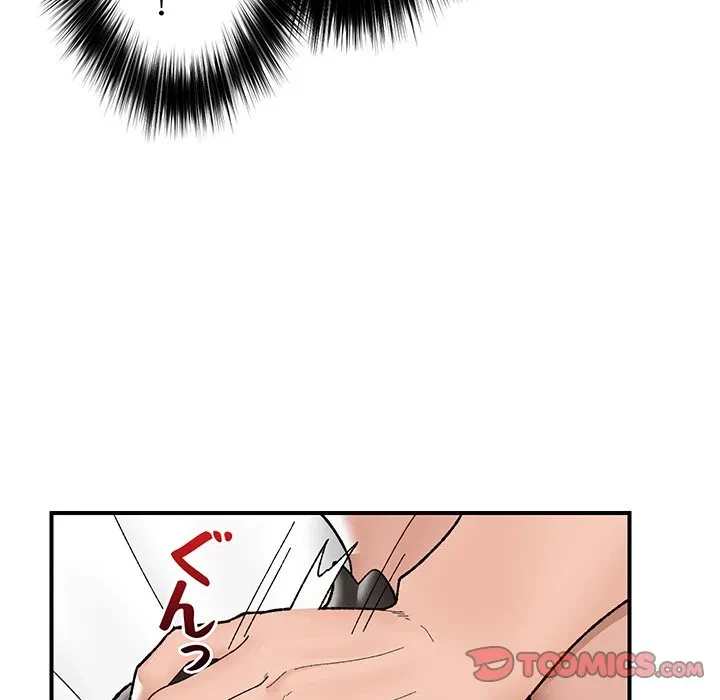 スマホで人生一発逆転!? 第41話 - 156