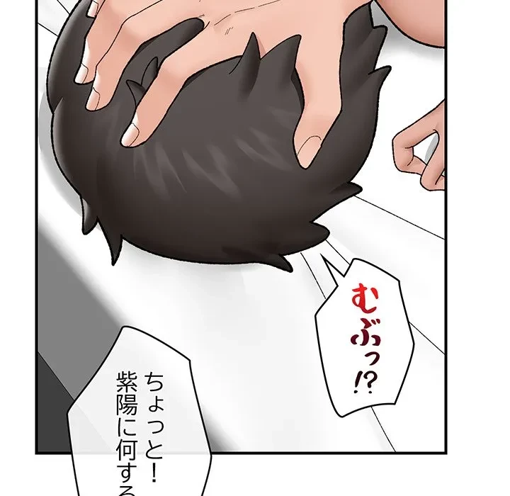 スマホで人生一発逆転!? 第41話 - 157