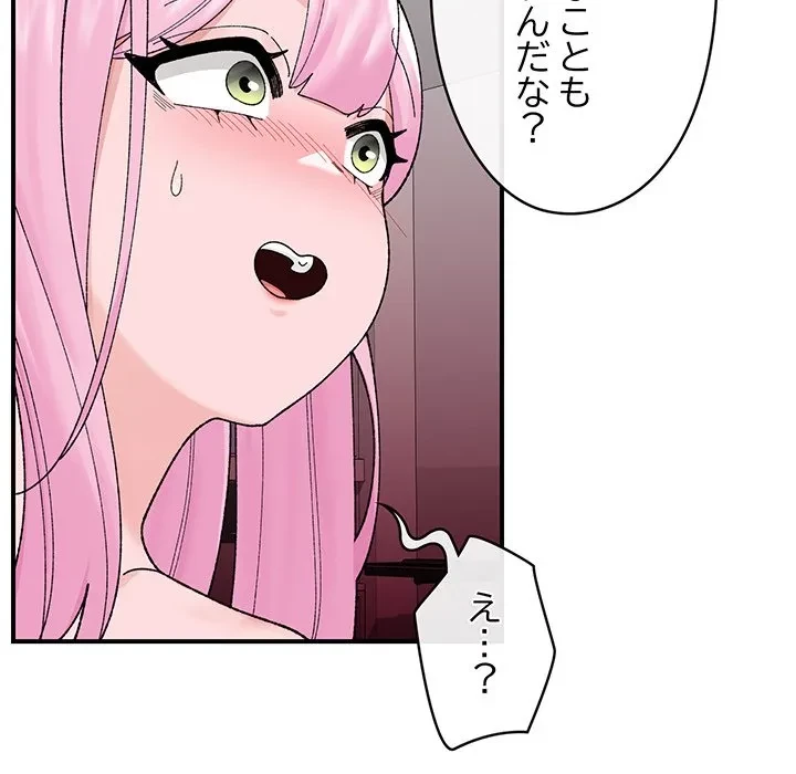 スマホで人生一発逆転!? 第41話 - 159