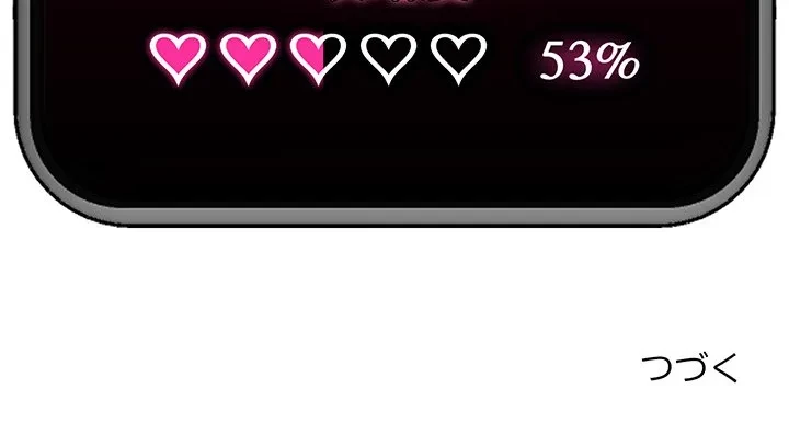 スマホで人生一発逆転!? 第41話 - 170