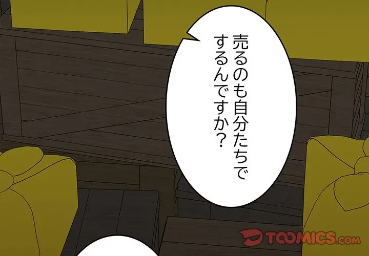 性医宝鑑～朝鮮時代にタイムスリップ!?～ 第37話 - 3