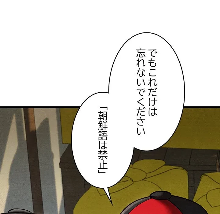 性医宝鑑～朝鮮時代にタイムスリップ!?～ 第37話 - 7