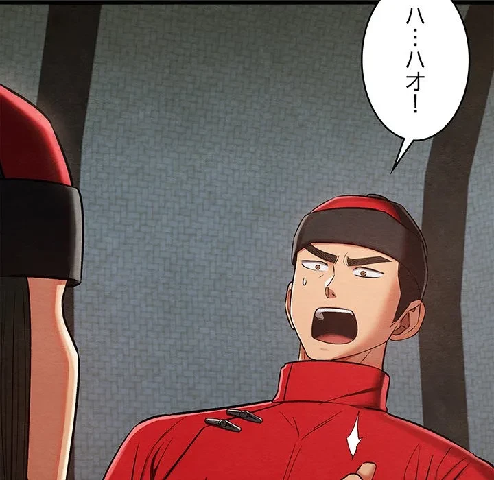 性医宝鑑～朝鮮時代にタイムスリップ!?～ 第37話 - 10