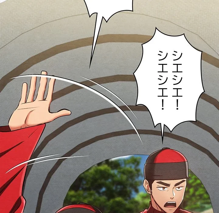性医宝鑑～朝鮮時代にタイムスリップ!?～ 第37話 - 15