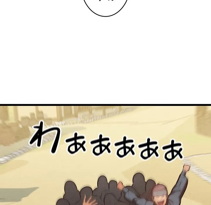 性医宝鑑～朝鮮時代にタイムスリップ!?～ 第37話 - 17