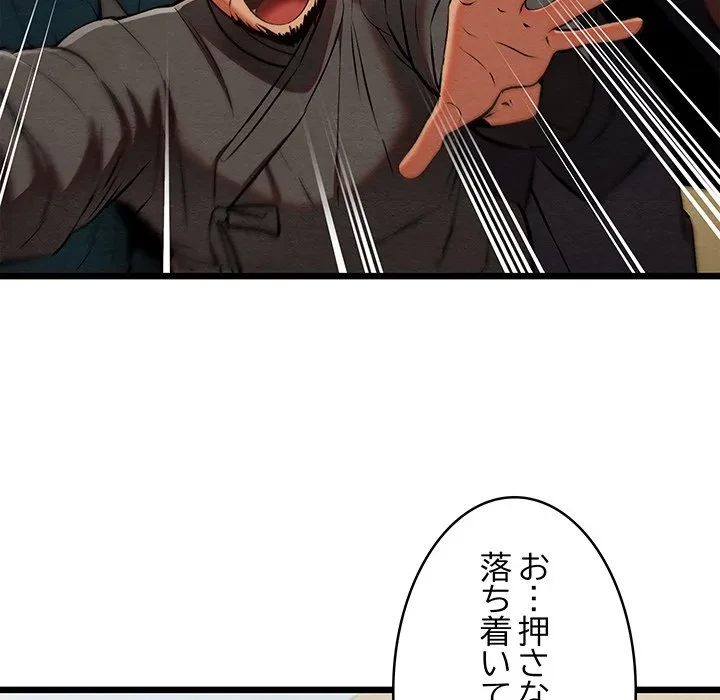 性医宝鑑～朝鮮時代にタイムスリップ!?～ 第37話 - 19