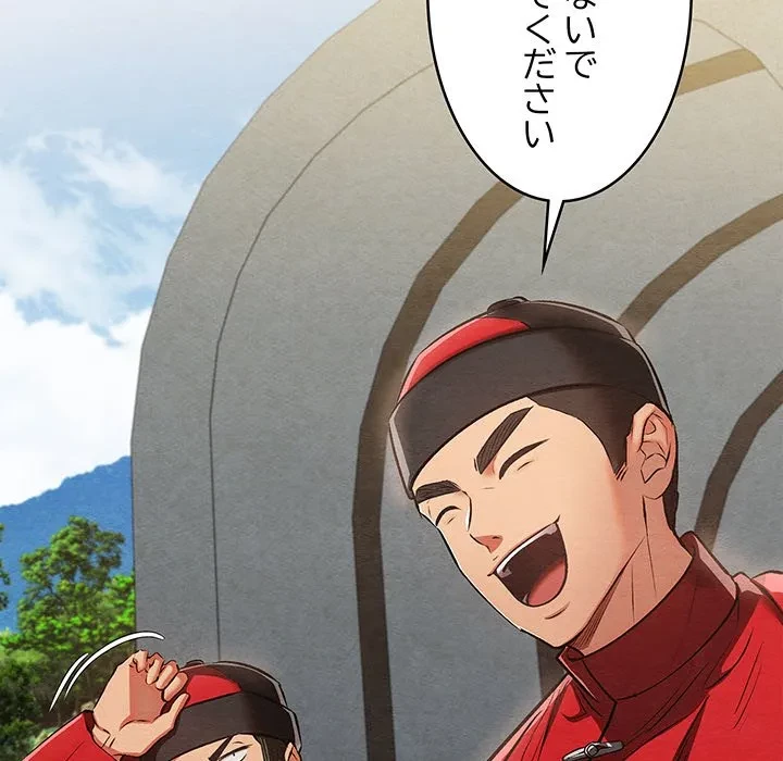 性医宝鑑～朝鮮時代にタイムスリップ!?～ 第37話 - 20