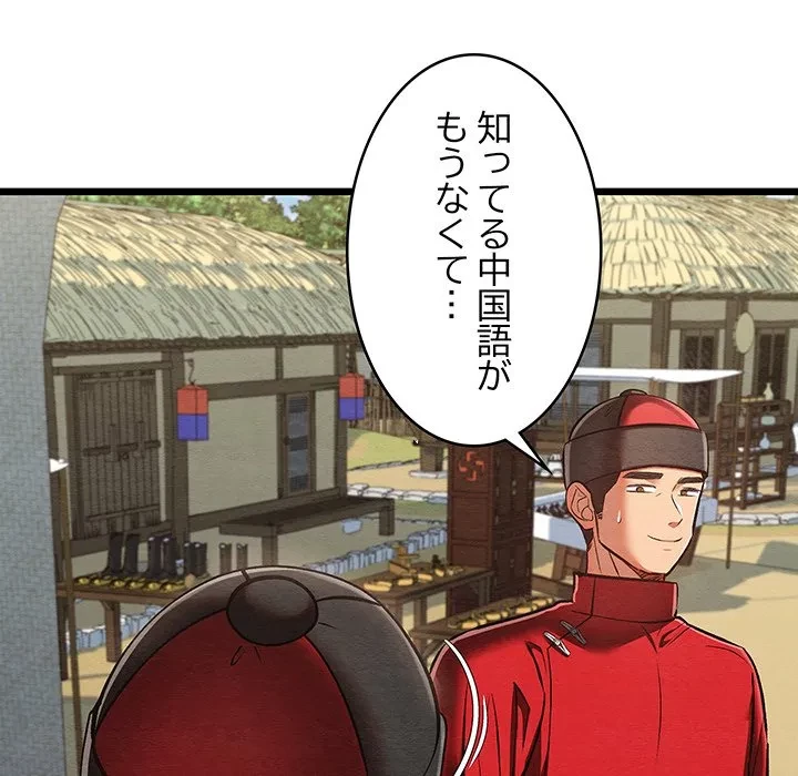 性医宝鑑～朝鮮時代にタイムスリップ!?～ 第37話 - 24