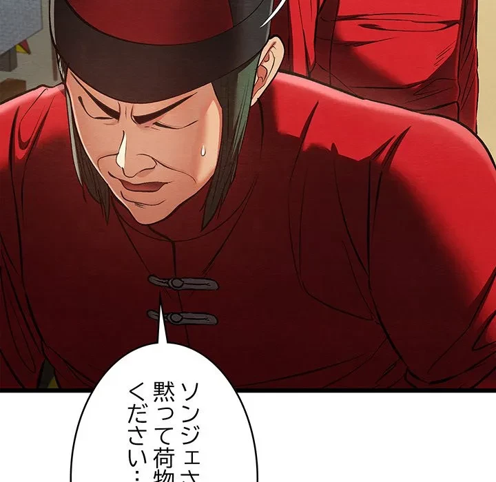 性医宝鑑～朝鮮時代にタイムスリップ!?～ 第37話 - 25