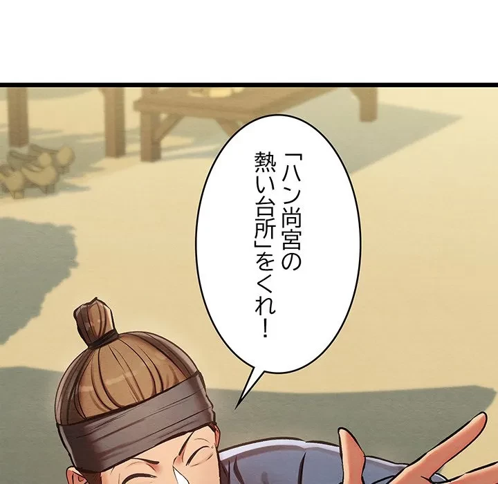 性医宝鑑～朝鮮時代にタイムスリップ!?～ 第37話 - 28