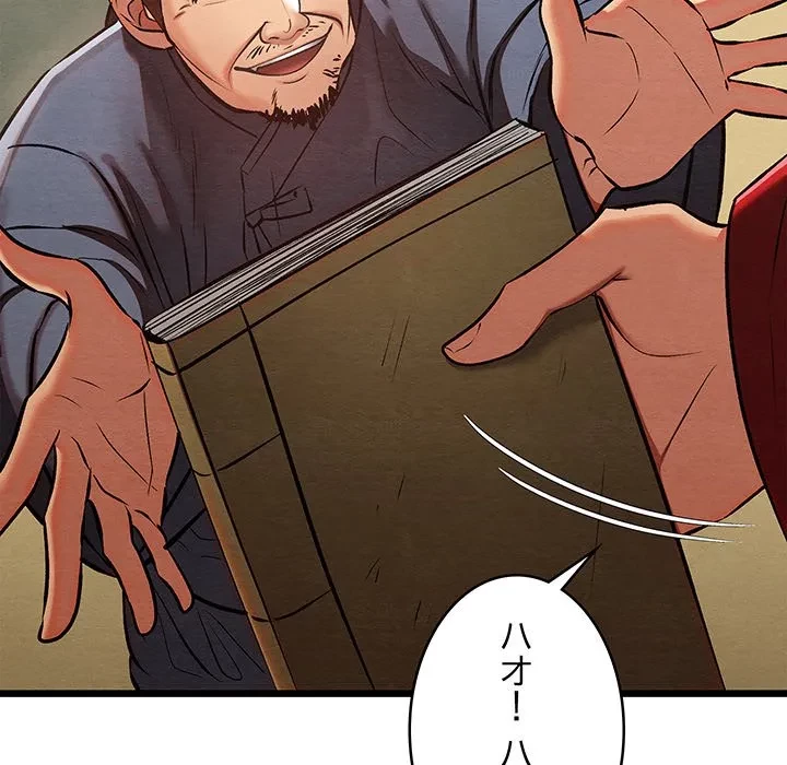 性医宝鑑～朝鮮時代にタイムスリップ!?～ 第37話 - 29