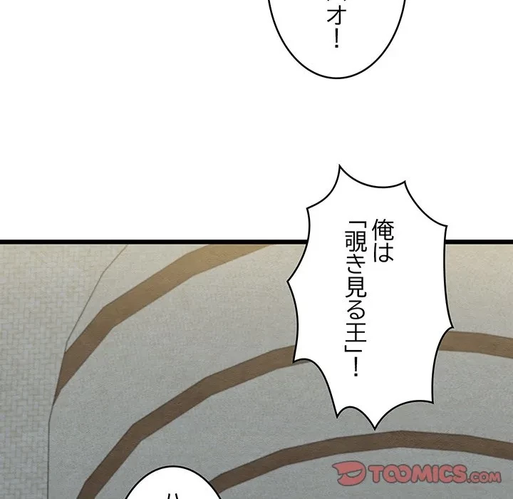 性医宝鑑～朝鮮時代にタイムスリップ!?～ 第37話 - 30
