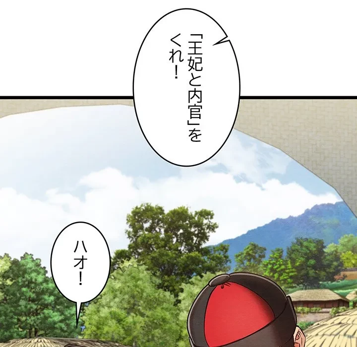 性医宝鑑～朝鮮時代にタイムスリップ!?～ 第37話 - 33