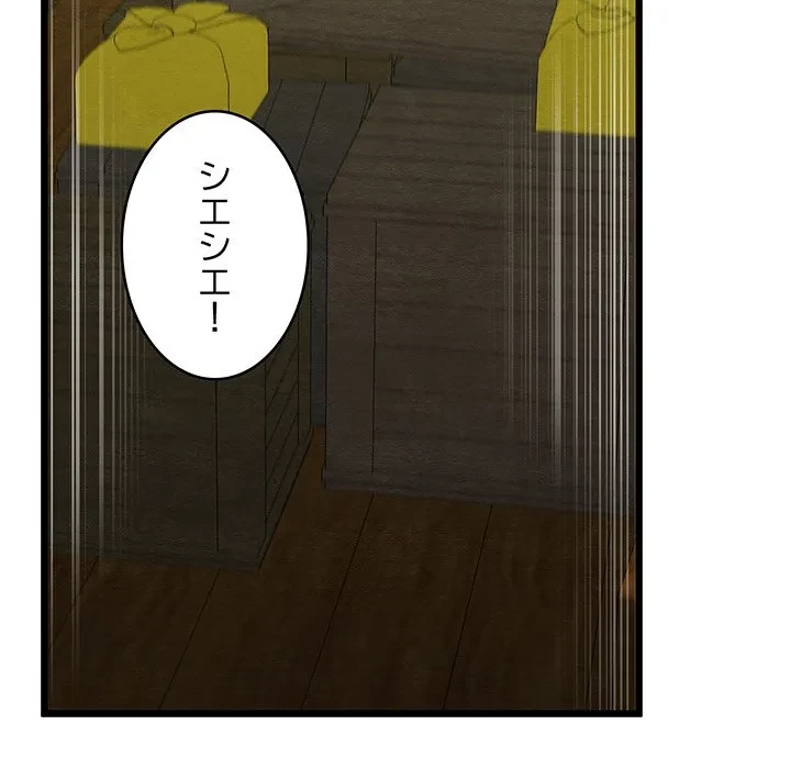 性医宝鑑～朝鮮時代にタイムスリップ!?～ 第37話 - 36