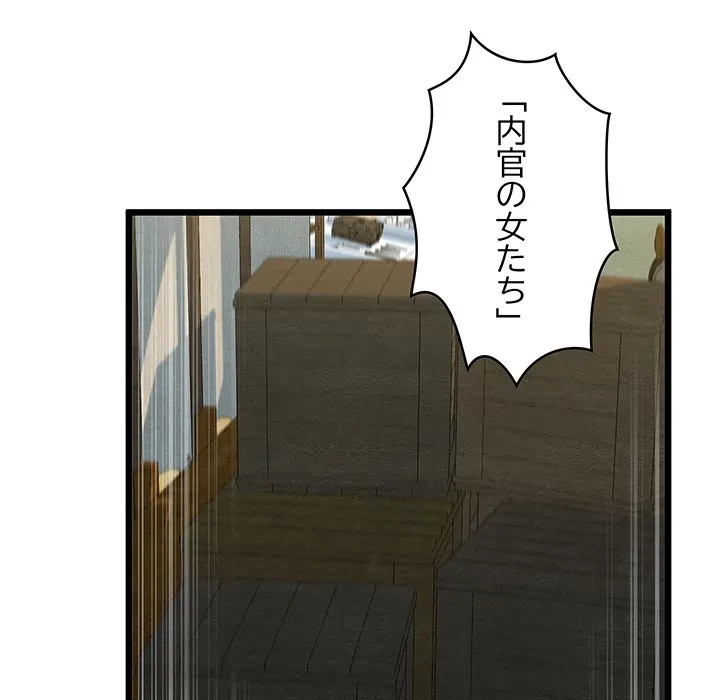 性医宝鑑～朝鮮時代にタイムスリップ!?～ 第37話 - 37