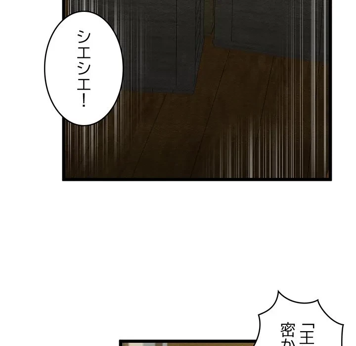 性医宝鑑～朝鮮時代にタイムスリップ!?～ 第37話 - 38