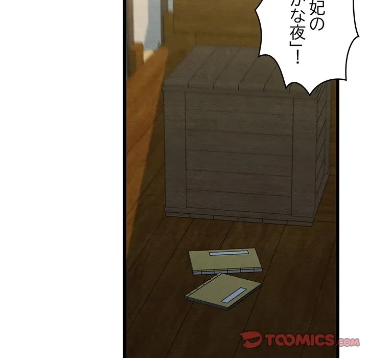 性医宝鑑～朝鮮時代にタイムスリップ!?～ 第37話 - 39