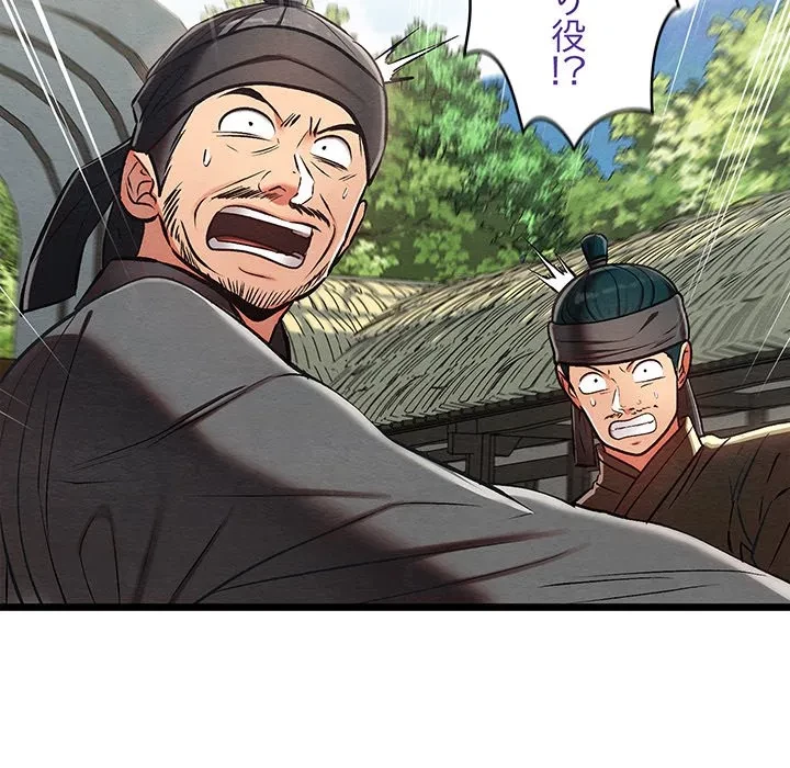 性医宝鑑～朝鮮時代にタイムスリップ!?～ 第37話 - 50