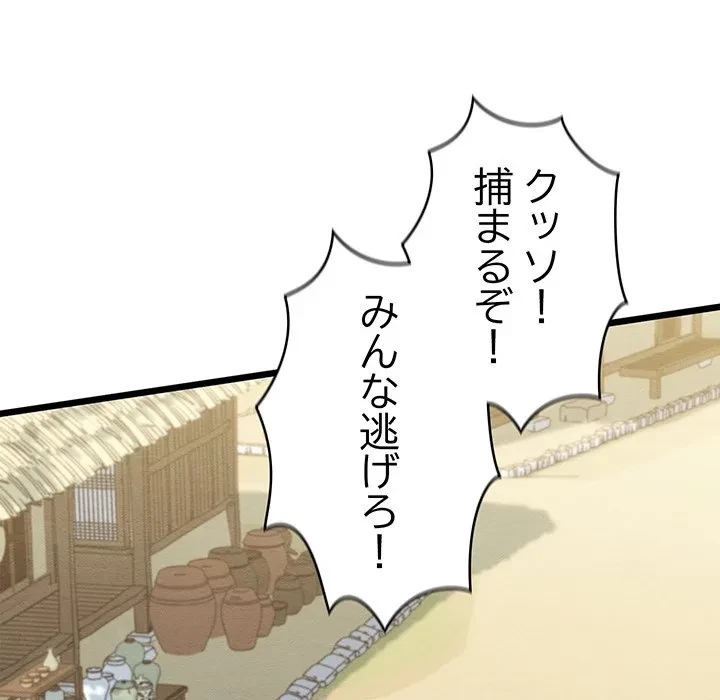 性医宝鑑～朝鮮時代にタイムスリップ!?～ 第37話 - 53