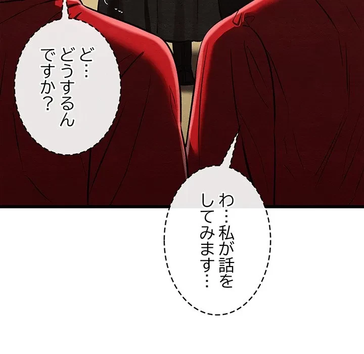 性医宝鑑～朝鮮時代にタイムスリップ!?～ 第37話 - 58