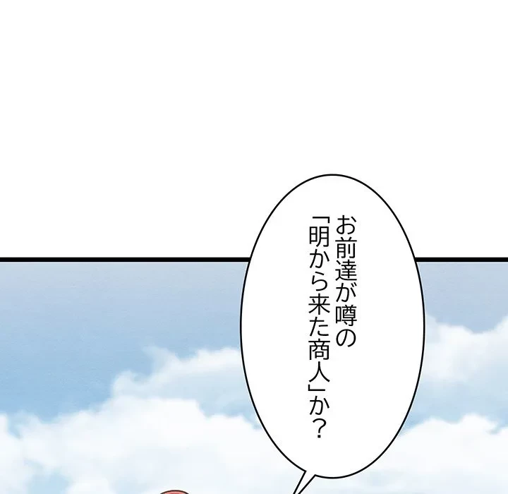 性医宝鑑～朝鮮時代にタイムスリップ!?～ 第37話 - 60