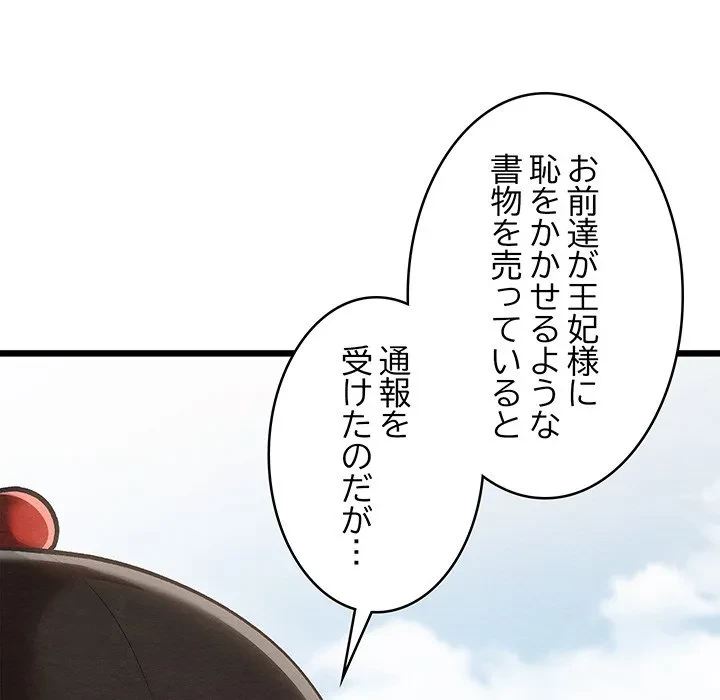 性医宝鑑～朝鮮時代にタイムスリップ!?～ 第37話 - 65