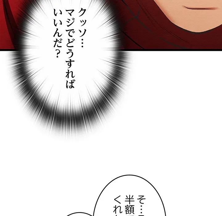 性医宝鑑～朝鮮時代にタイムスリップ!?～ 第37話 - 69