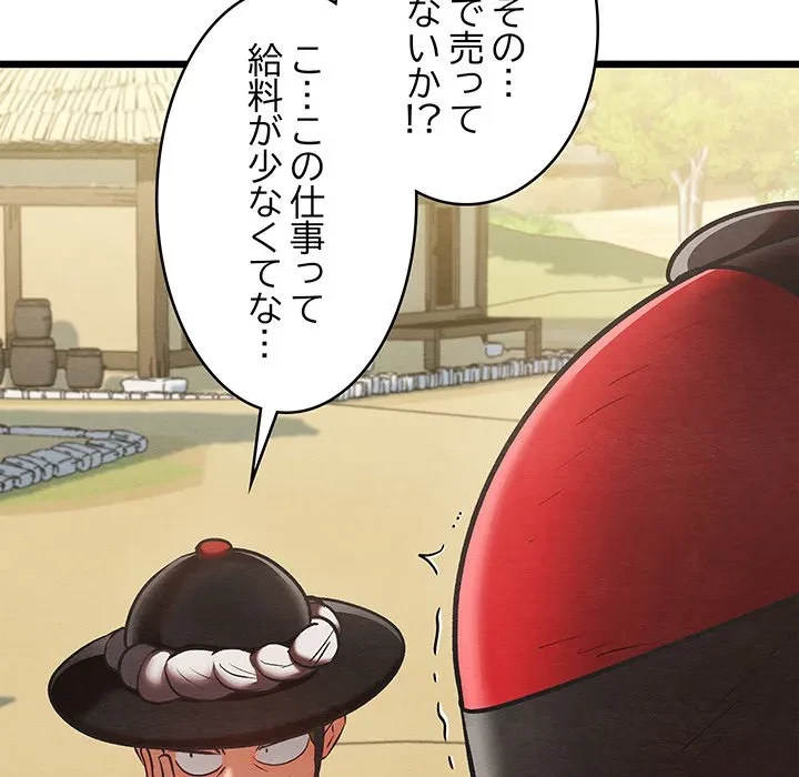 性医宝鑑～朝鮮時代にタイムスリップ!?～ 第37話 - 70