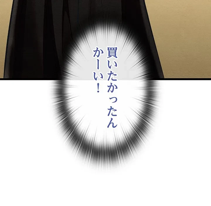 性医宝鑑～朝鮮時代にタイムスリップ!?～ 第37話 - 72