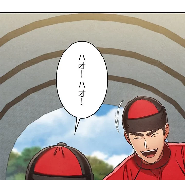 性医宝鑑～朝鮮時代にタイムスリップ!?～ 第37話 - 73