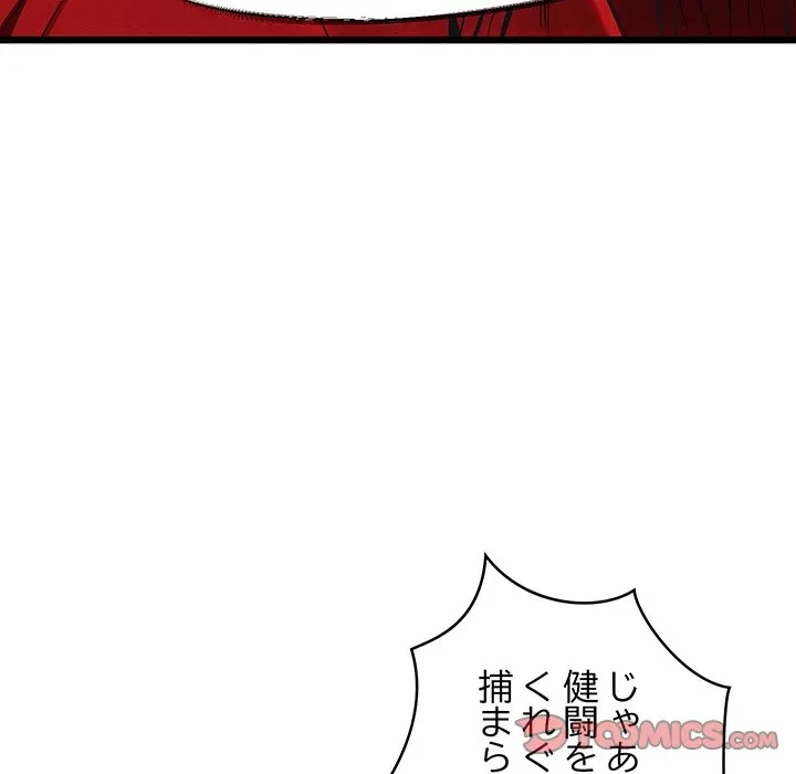 性医宝鑑～朝鮮時代にタイムスリップ!?～ 第37話 - 75