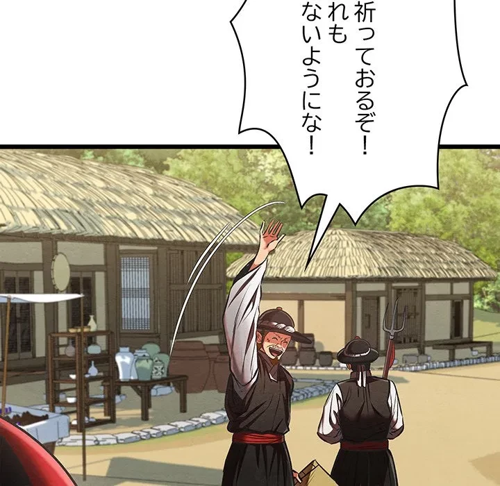 性医宝鑑～朝鮮時代にタイムスリップ!?～ 第37話 - 76