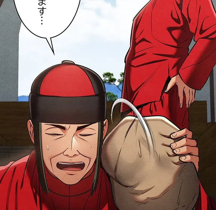 性医宝鑑～朝鮮時代にタイムスリップ!?～ 第37話 - 79