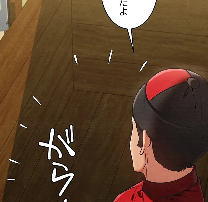 性医宝鑑～朝鮮時代にタイムスリップ!?～ 第37話 - 81