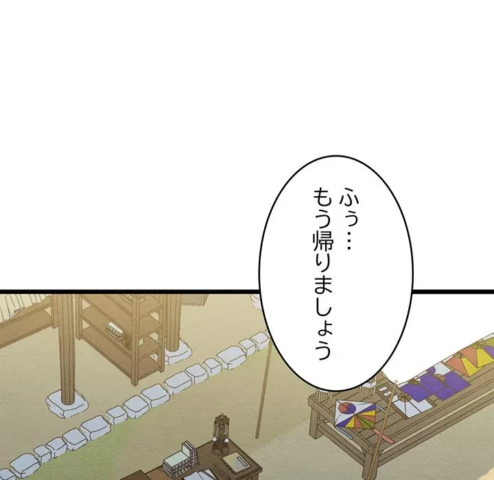 性医宝鑑～朝鮮時代にタイムスリップ!?～ 第37話 - 83