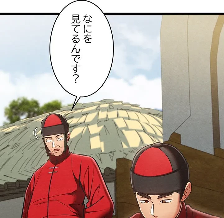 性医宝鑑～朝鮮時代にタイムスリップ!?～ 第37話 - 86