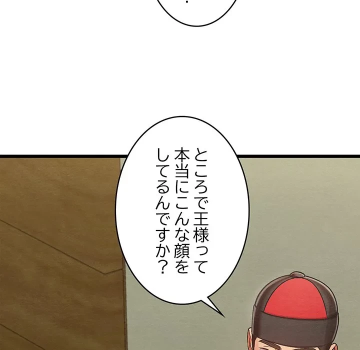 性医宝鑑～朝鮮時代にタイムスリップ!?～ 第37話 - 88