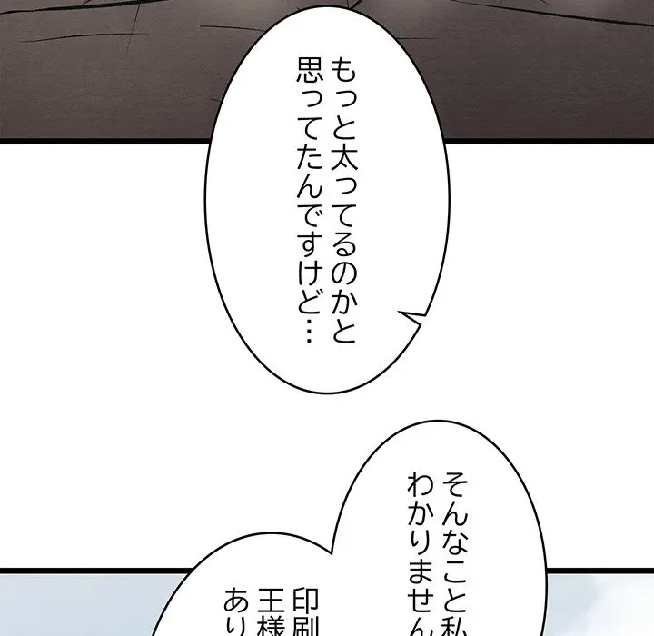 性医宝鑑～朝鮮時代にタイムスリップ!?～ 第37話 - 92