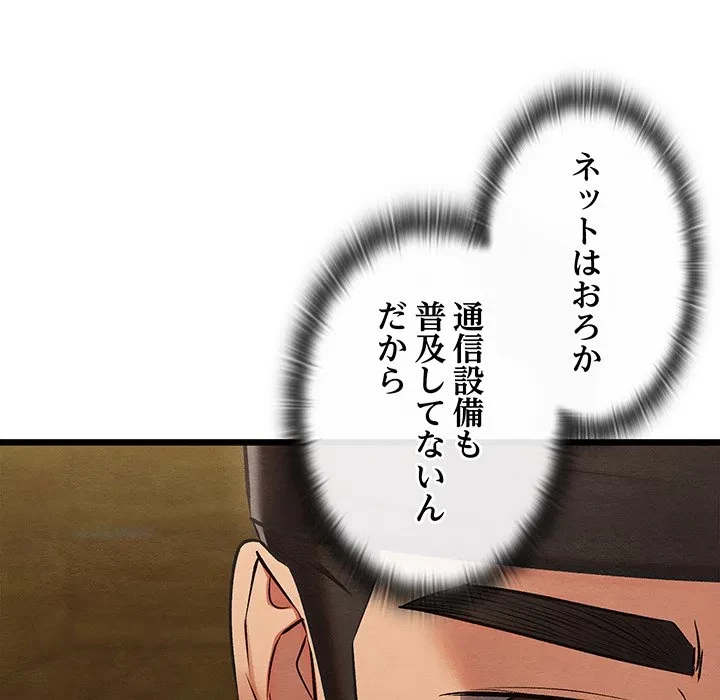 性医宝鑑～朝鮮時代にタイムスリップ!?～ 第37話 - 98